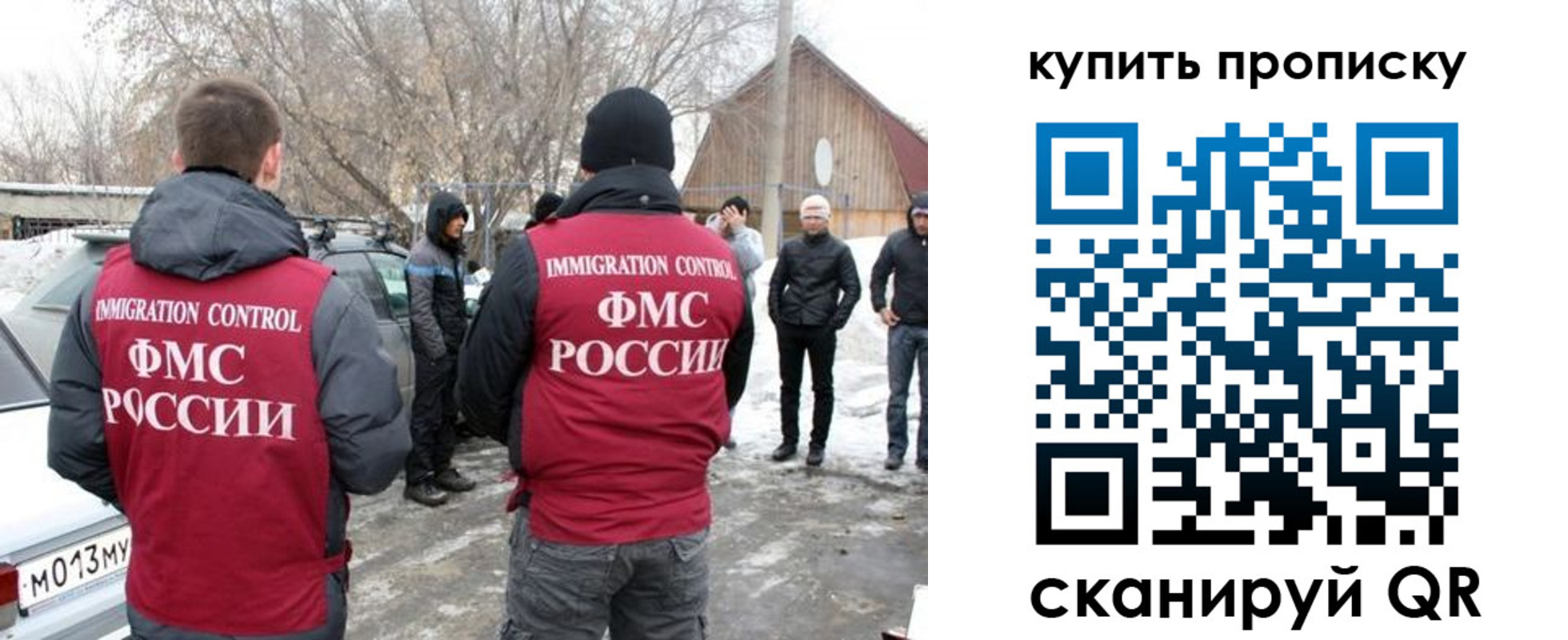 временная регистрация надежно в ХМАО