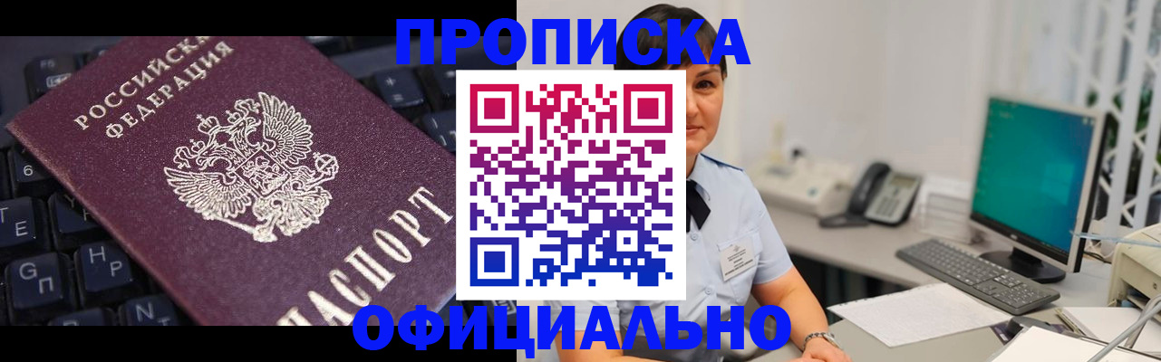 временная регистрация собственник в ХМАО