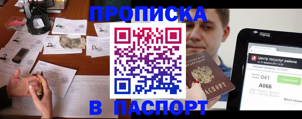 временная регистрация недорого в ХМАО
