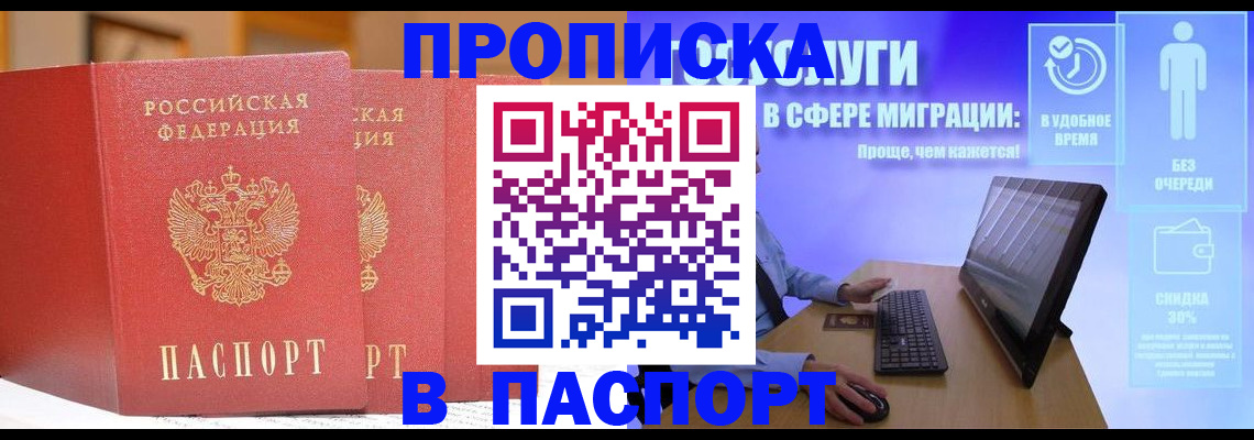 временная регистрация для школы в ХМАО